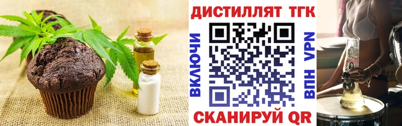 Печенье с ТГК марихуана  Волосово 
