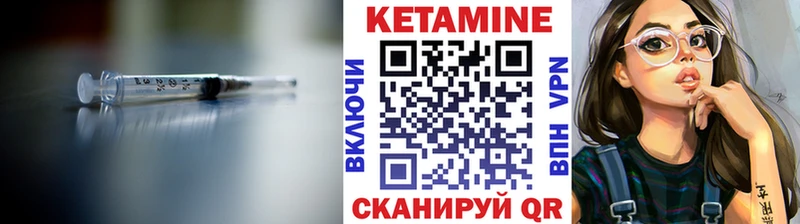 КЕТАМИН VHQ  Волосово 