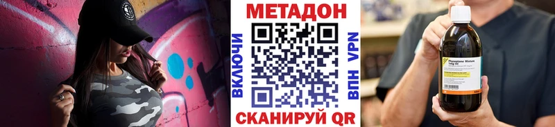 наркошоп  Волосово  МЕТАДОН VHQ 